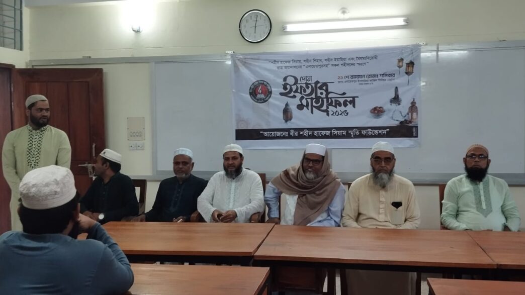 এনায়েতপুরে জুলাই অভ্যুত্থানের শহীদদের স্মরণে দোয়া ও ইফতার মাহফিল